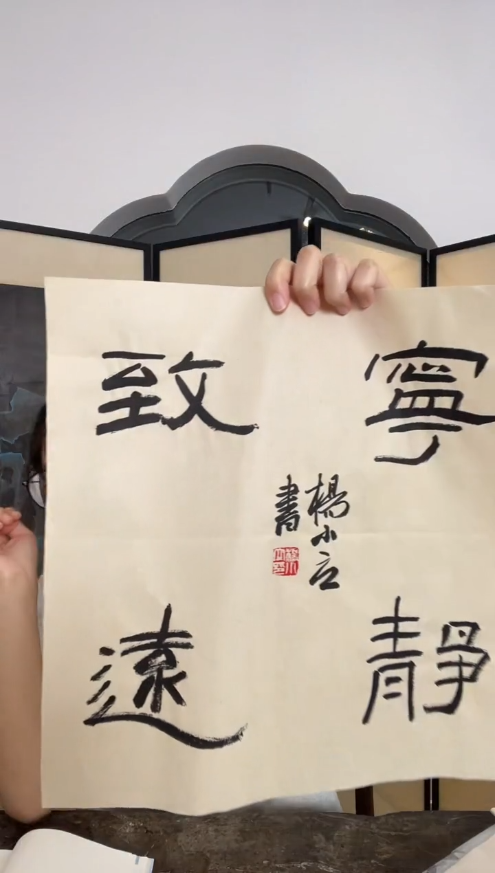 国画WX杨老师 宁静致远