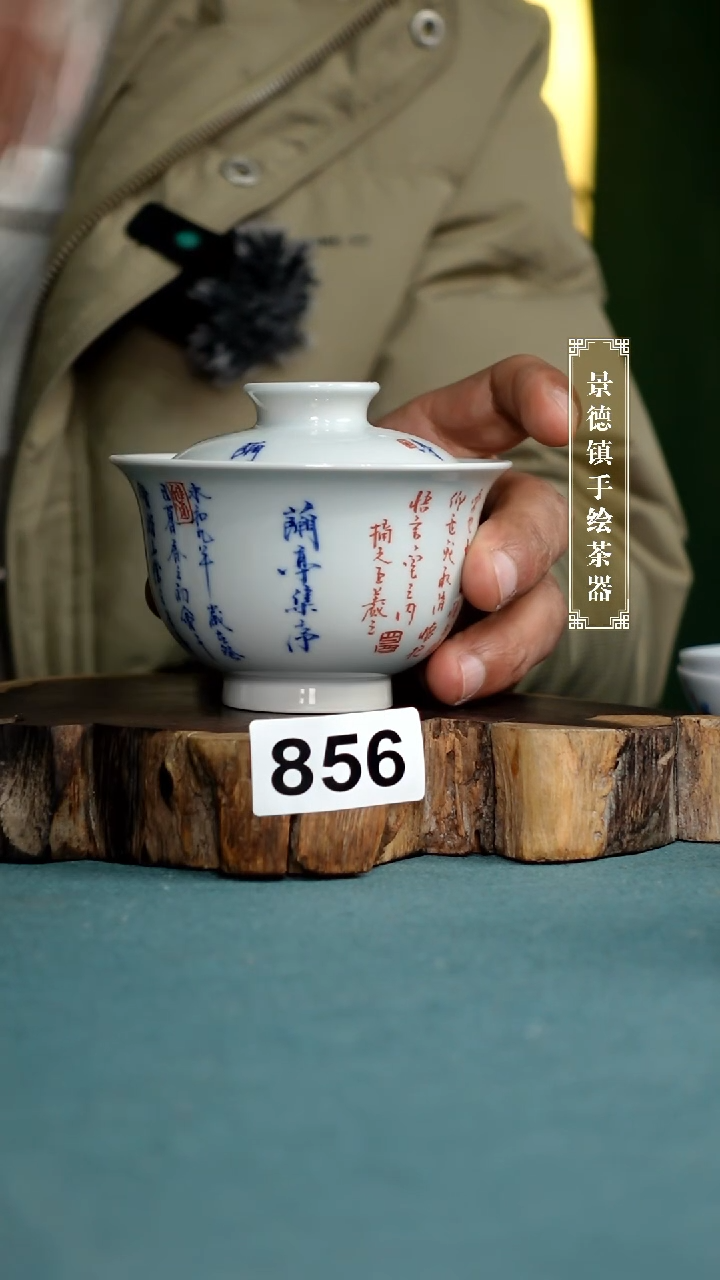 【闪购商品】杯856全手工手绘茶器