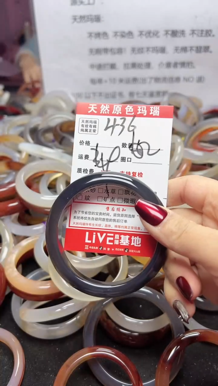 【闪购商品】玛瑙/玉髓手镯未镶嵌436