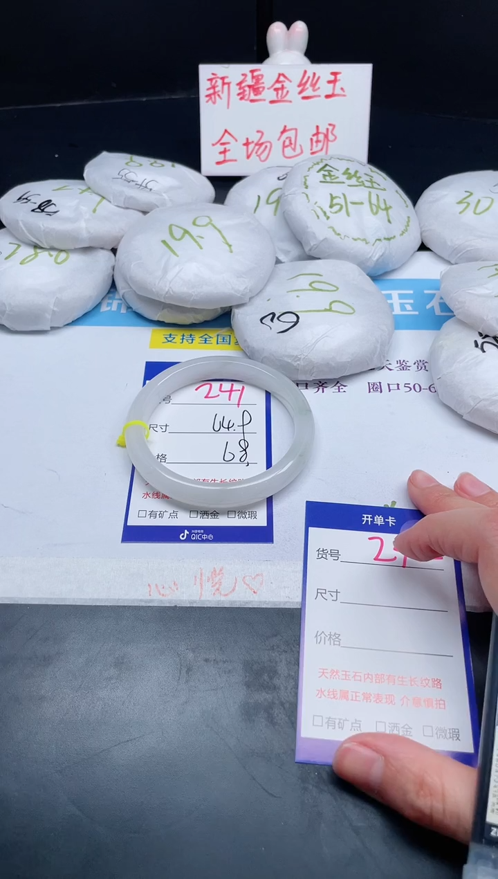 【闪购商品】石英质玉手镯未镶嵌241-64.9