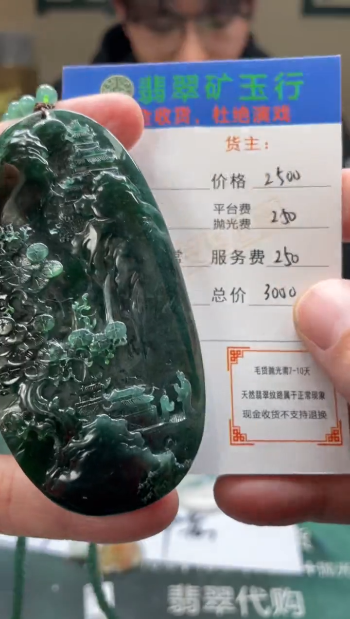 【闪购商品】定制翡翠未镶嵌毛货-不退不换