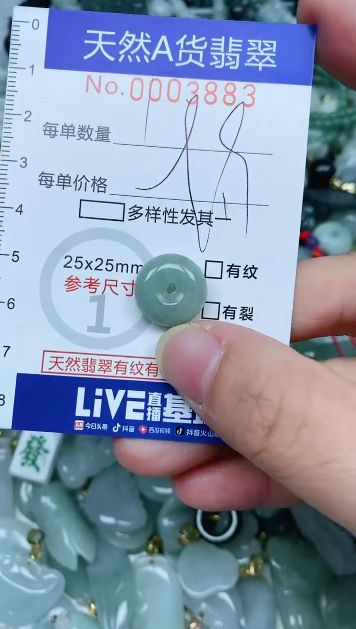 【闪购商品】翡翠吊坠(不含链)未镶嵌翡翠