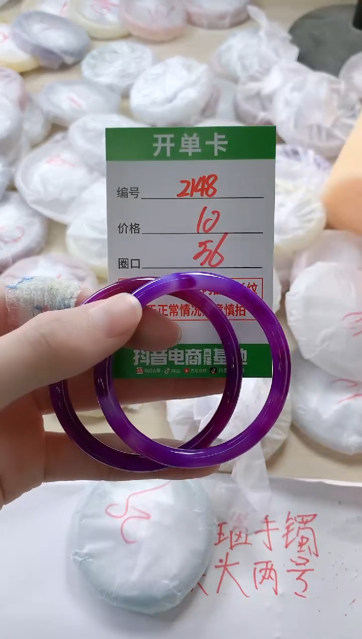 【闪购商品】玛瑙/玉髓手镯未镶嵌2148