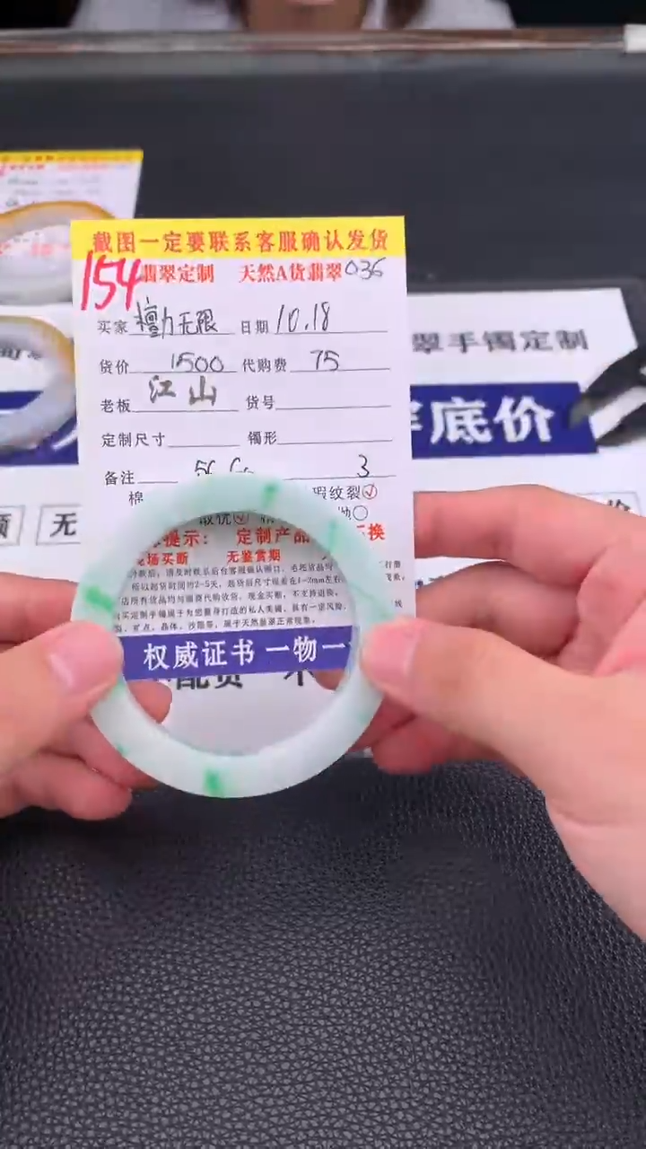 未镶嵌定制翡翠檀**限154#手镯定制链接