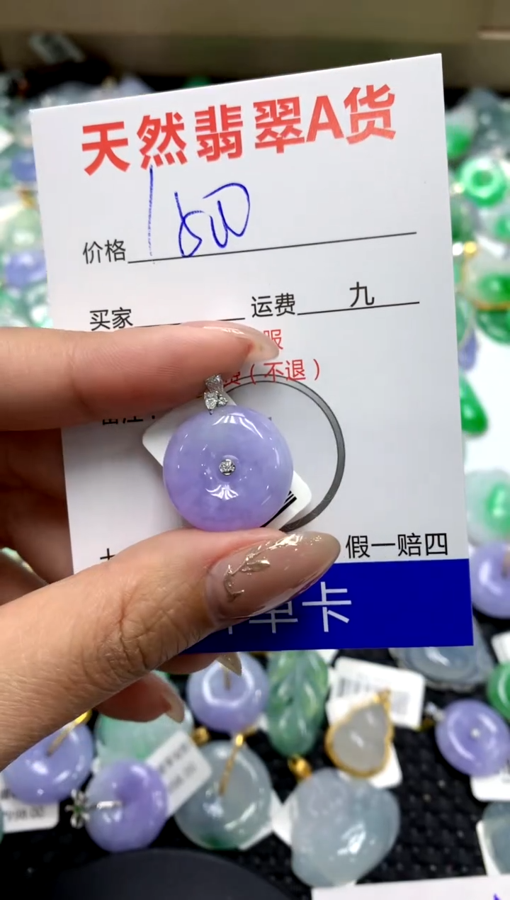 【闪购商品】翡翠颈饰18K金镶嵌111111111