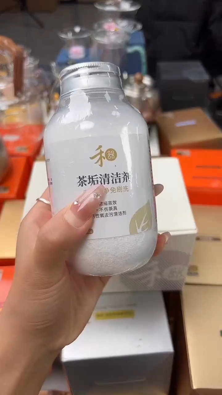 @@禾器晶彩茶垢清洁剂