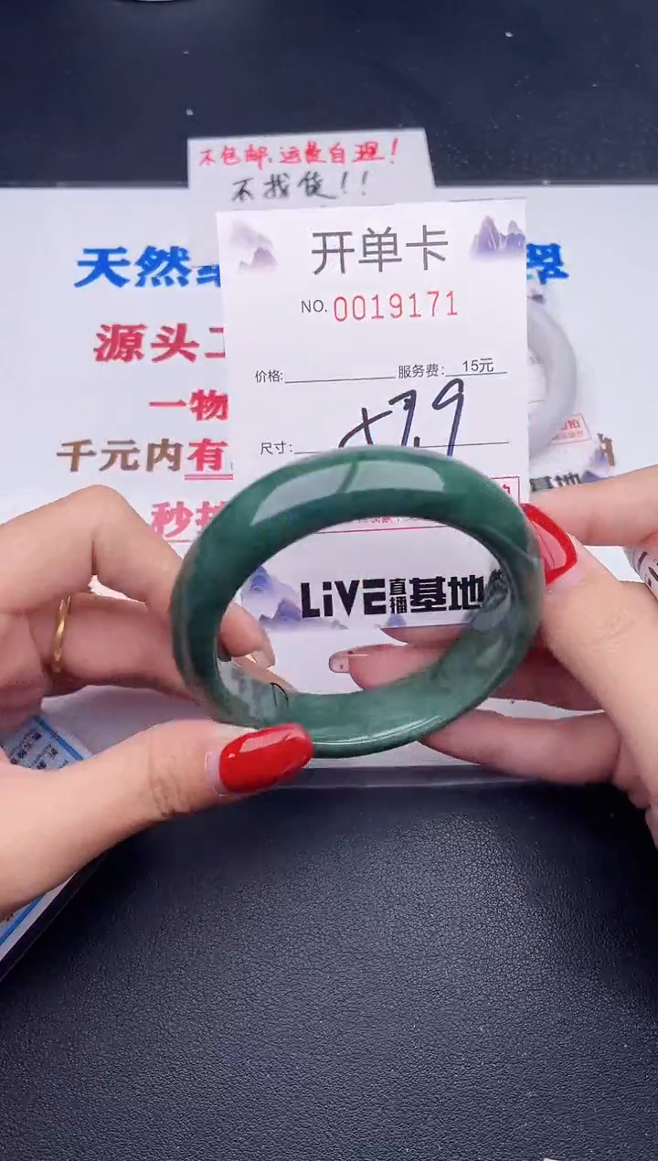 未镶嵌手镯翡翠71