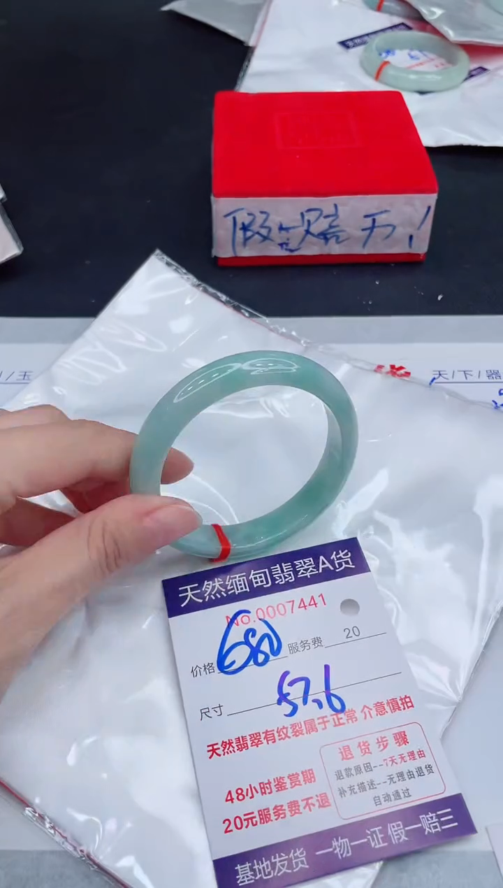 未镶嵌手镯翡翠680.00