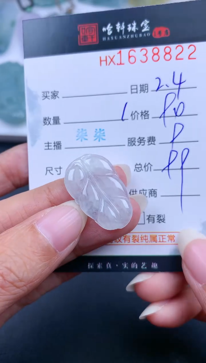【闪购商品】翡翠挂件未镶嵌哈轩 挂件1