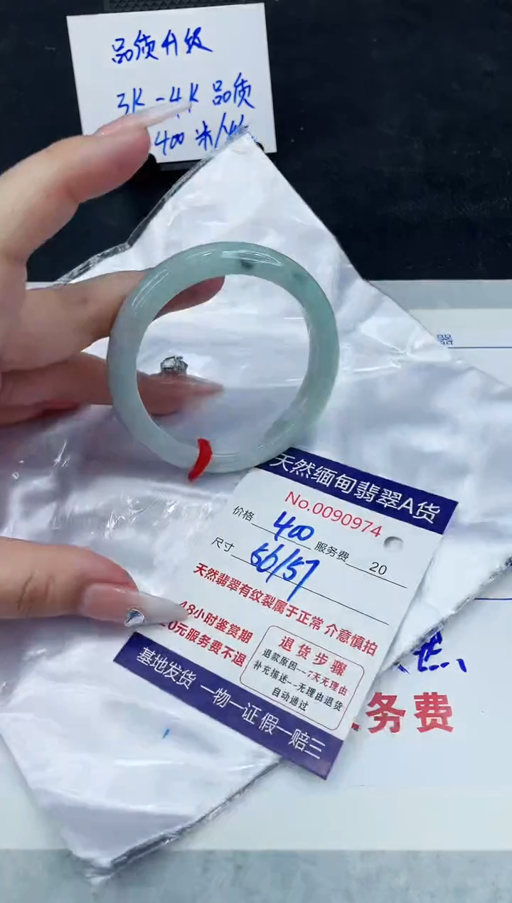 【闪购商品】翡翠手镯未镶嵌888888888888