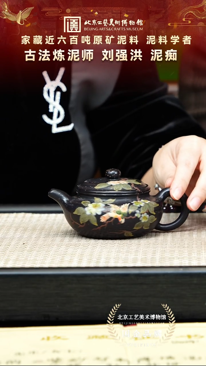 茶壶紫砂48宜兴紫砂 刘强洪专场黑降坡
