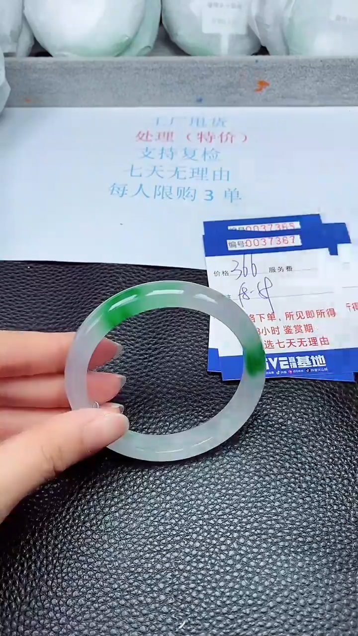 拍下以实物为准37367