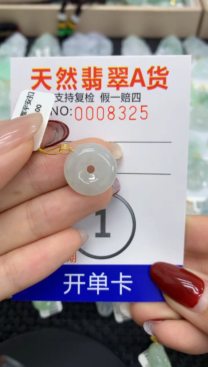 【闪购商品】翡翠颈饰18K金镶嵌1111111111