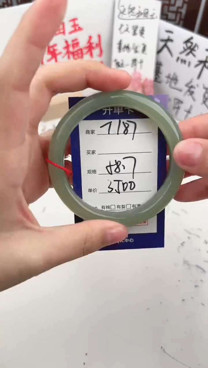 【闪购商品】和田玉手镯未镶嵌微色差T187