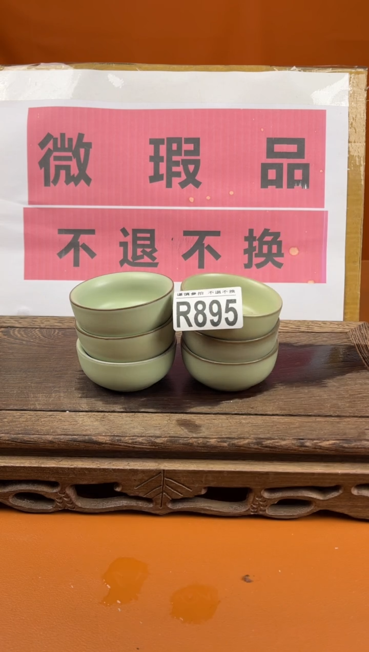 【闪购商品】瑕疵品瓷器 处理专场（不退不换）895
