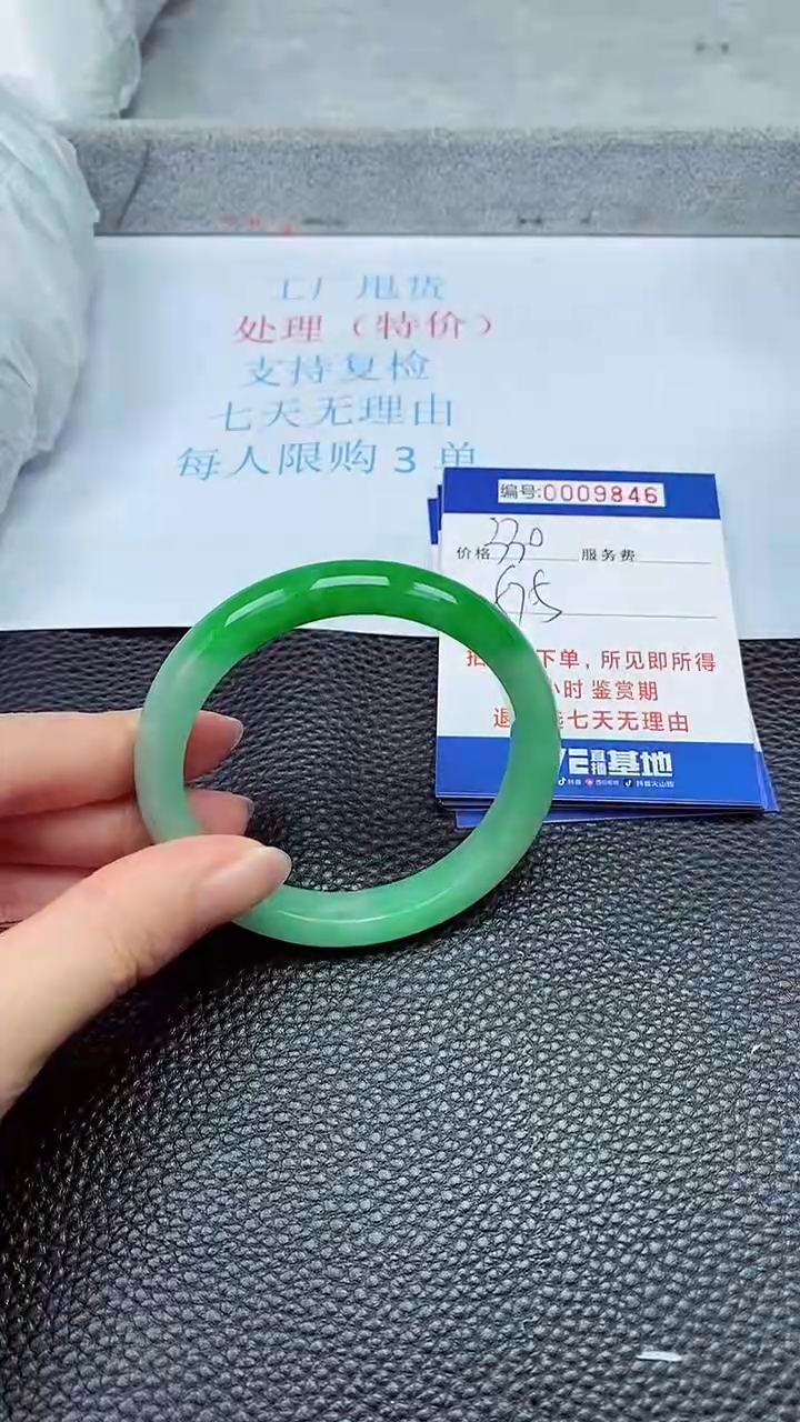 拍下以实物为准9846