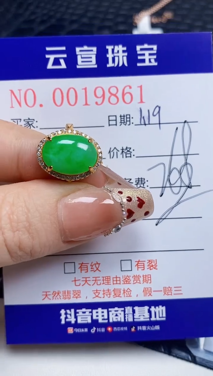 【闪购商品】翡翠戒指银S925镶嵌/9861