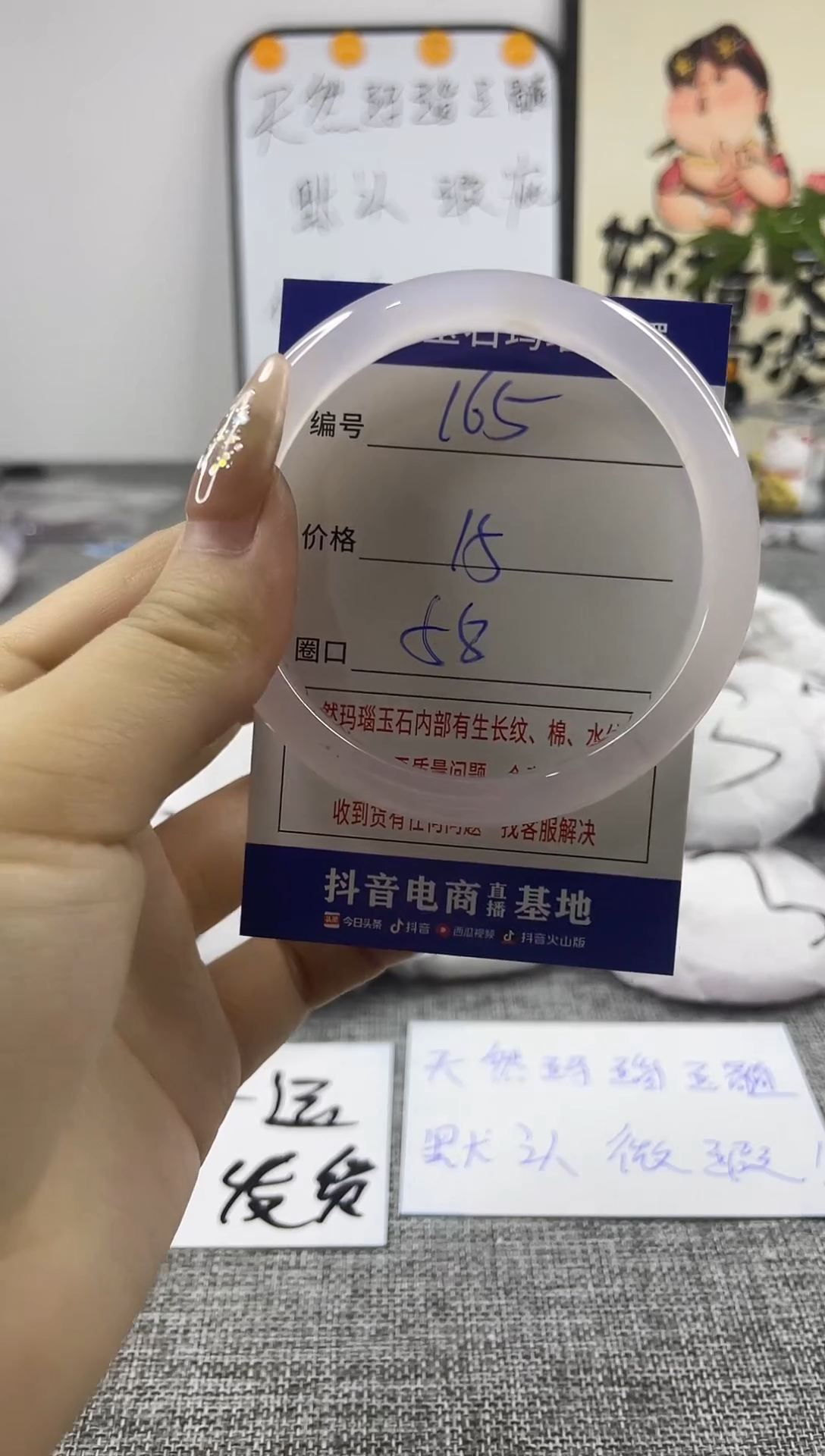 玛瑙/玉髓手镯未镶嵌165
