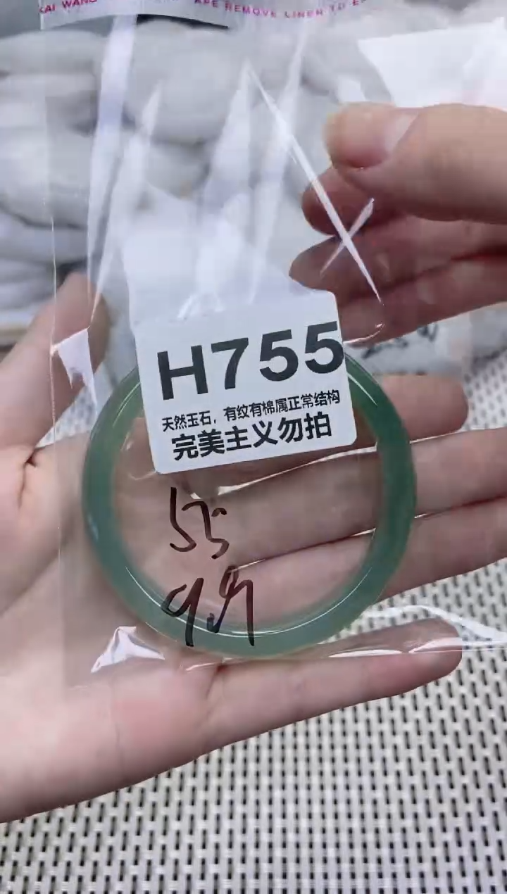 手镯玛瑙/玉髓未镶嵌55