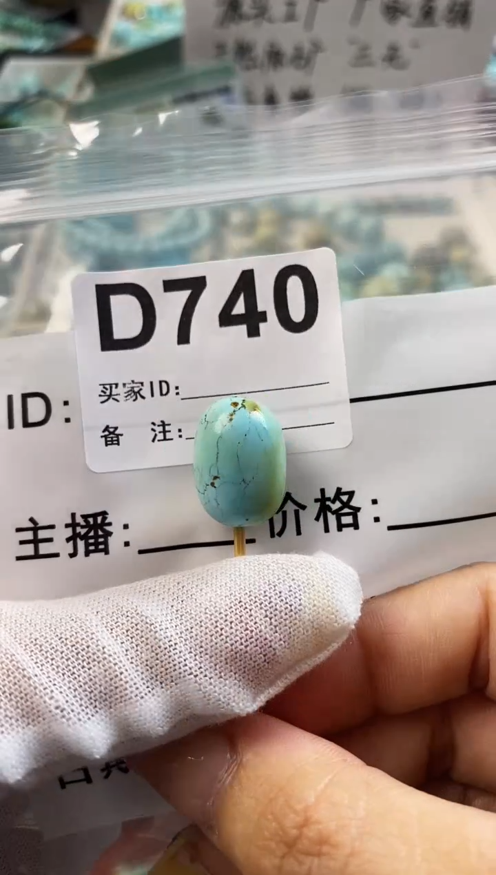 未镶嵌玛瑙/玉髓珠宝奇石.