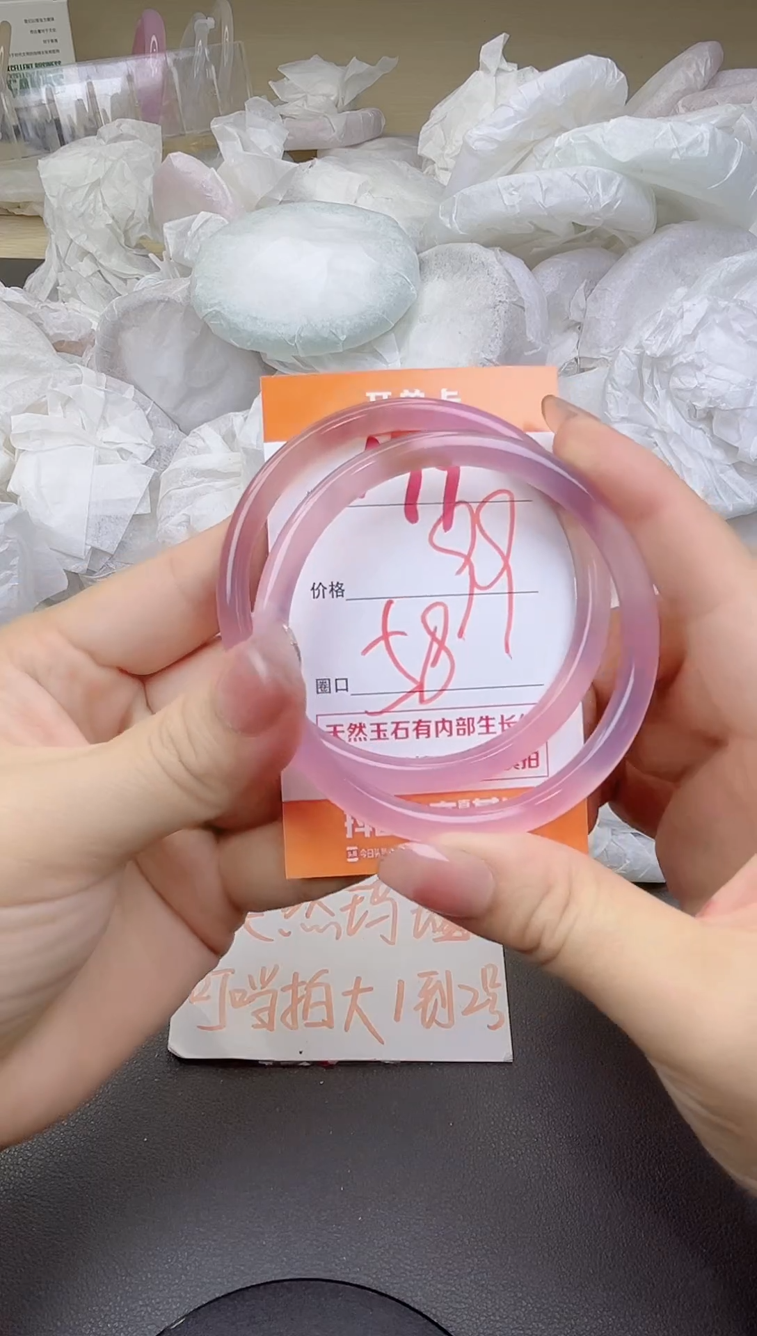 玛瑙/玉髓手镯未镶嵌199