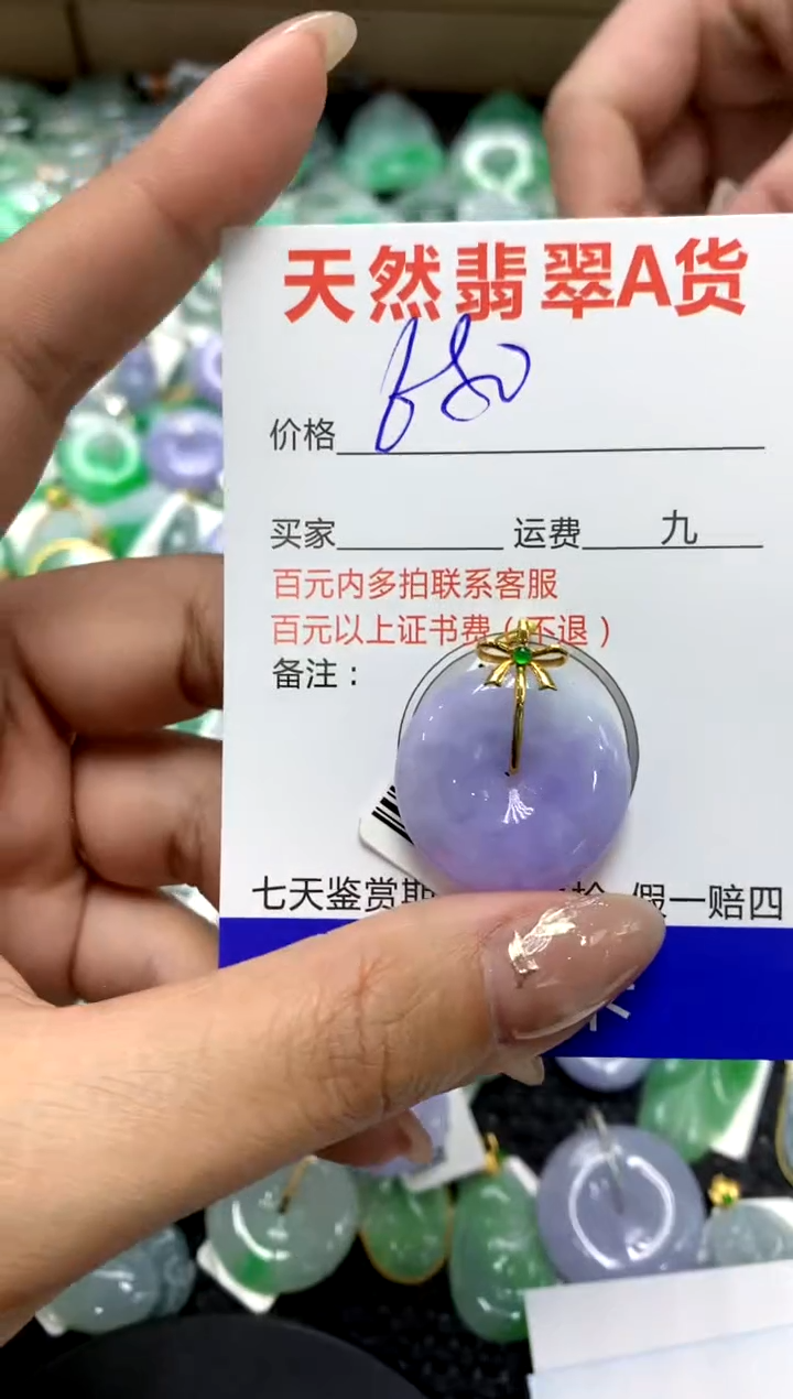 【闪购商品】翡翠颈饰18K金镶嵌111111111