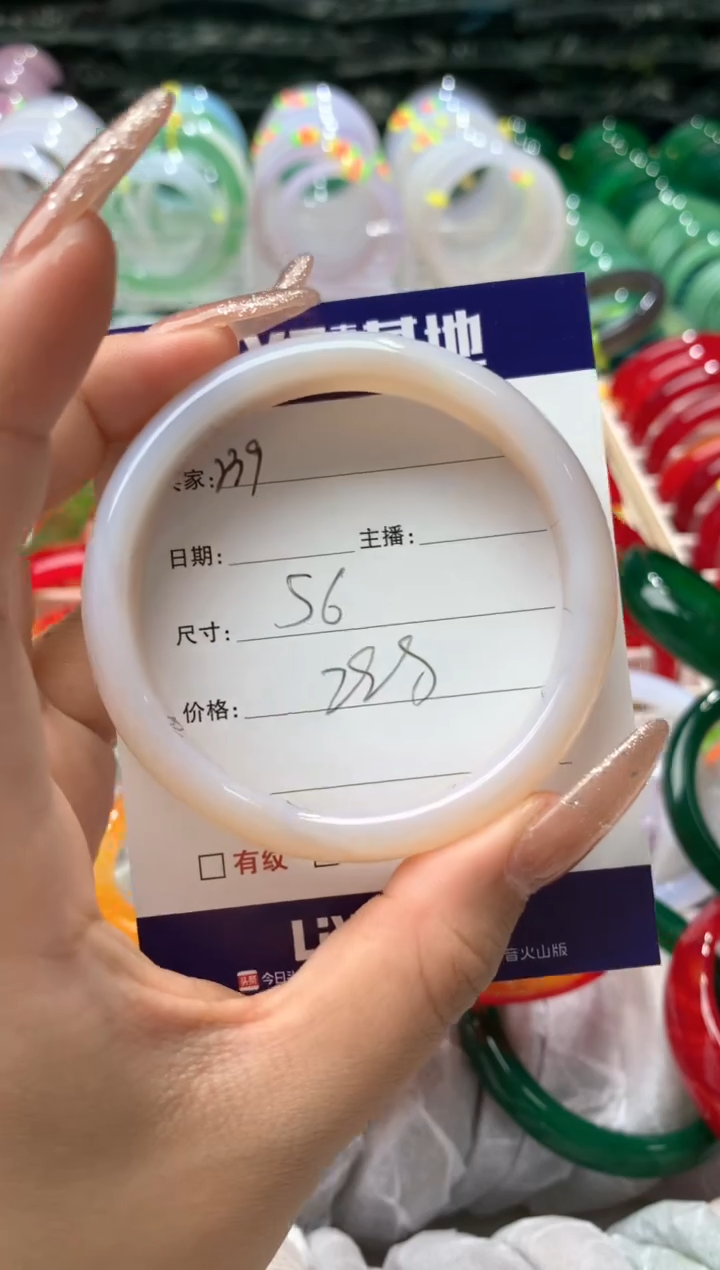 【闪购商品】玛瑙/玉髓手镯未镶嵌239