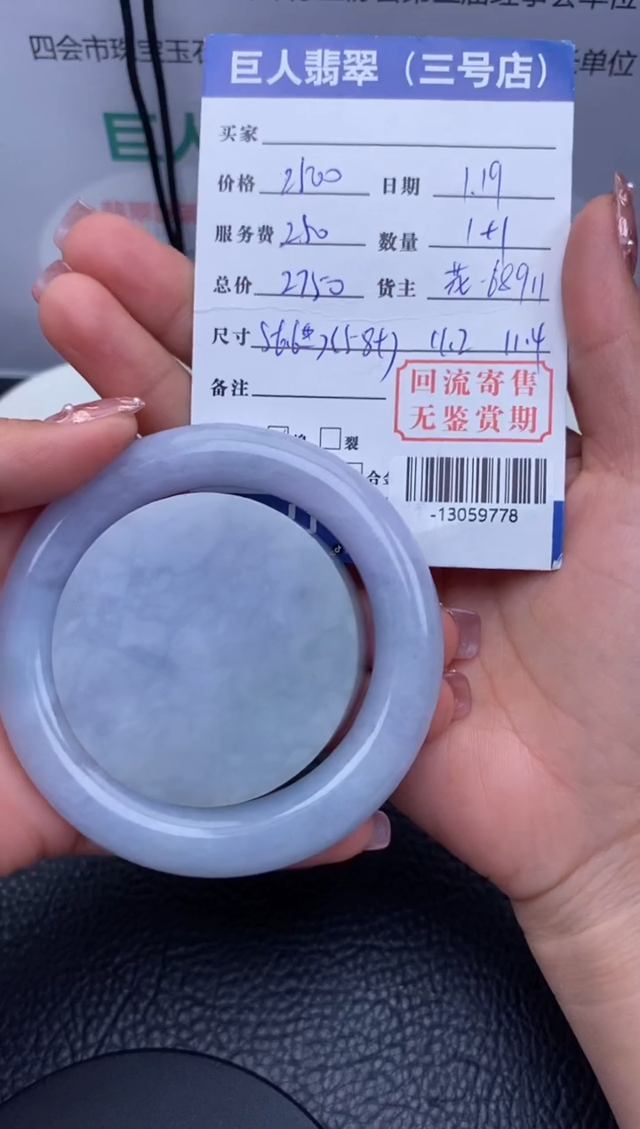 【闪购商品】翡翠颈饰未镶嵌手镯多人-13059778