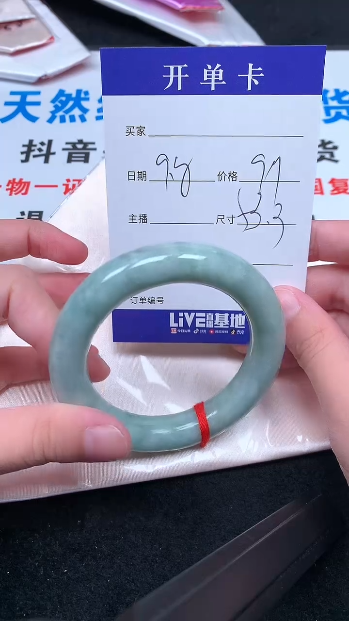 未镶嵌手镯翡翠.