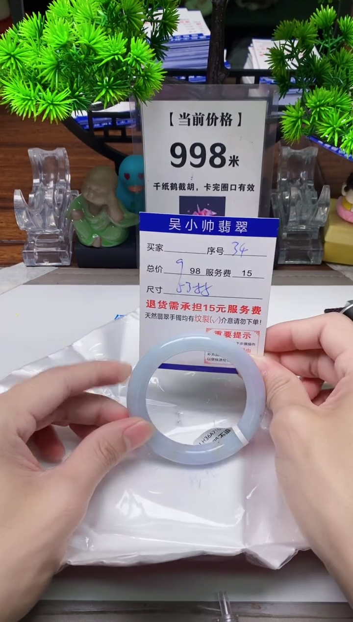 【闪购商品】翡翠手镯未镶嵌34缅甸天然A货翡翠