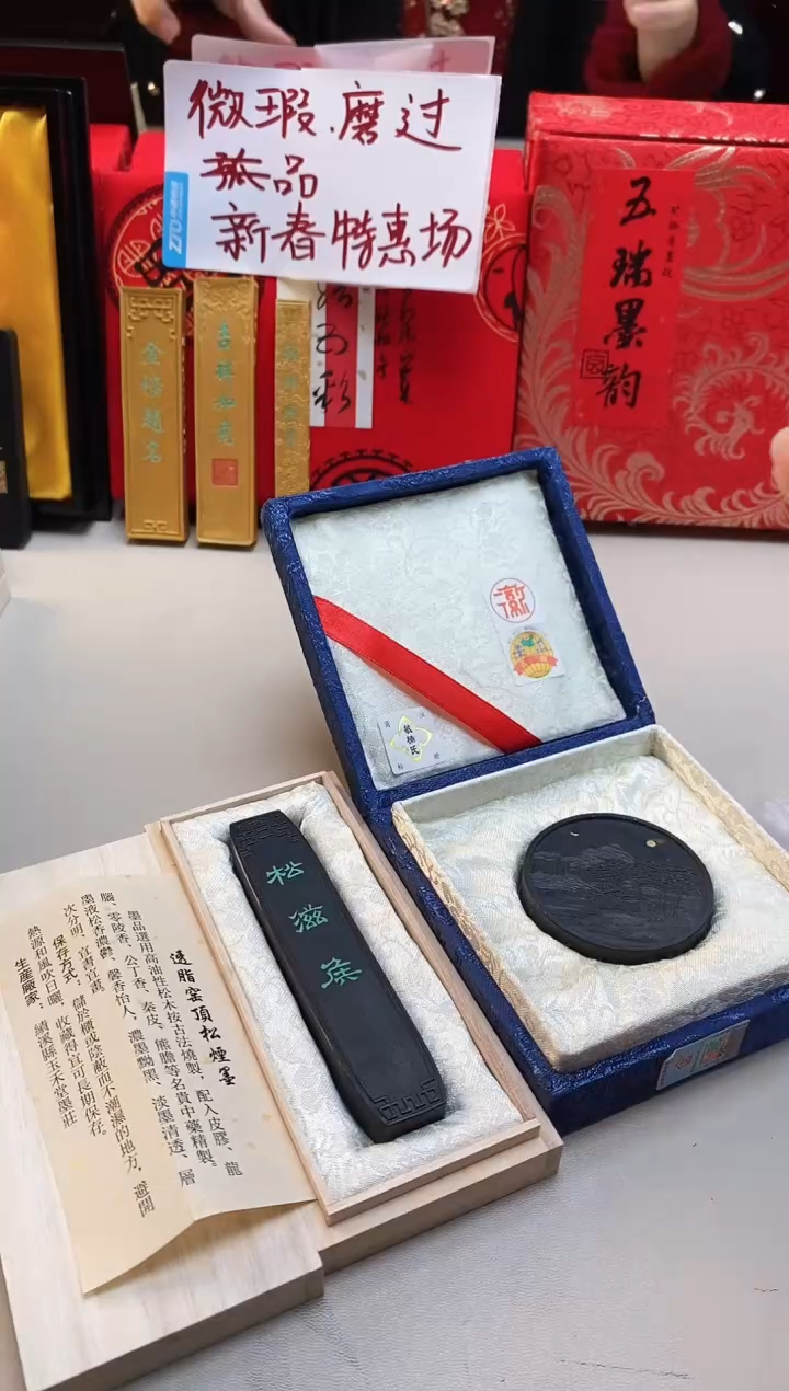 【闪购商品】78 微瑕磨过油烟松烟墨块