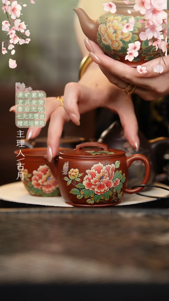 FS843大红袍’牡丹图‘汉瓦180cc