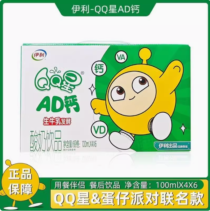 【达人专属11月产】蛋仔派对联名款AD钙酸奶饮品生牛乳发酵儿童