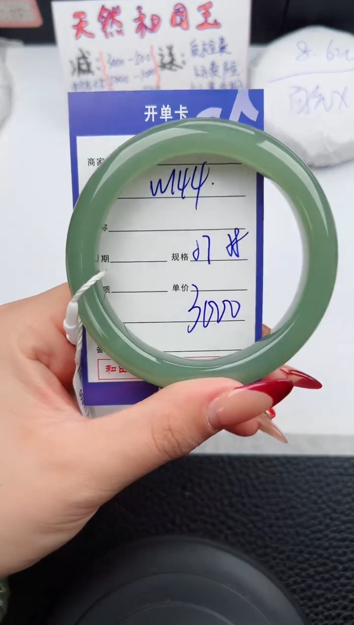 【闪购商品】和田玉手镯未镶嵌144微色差T5