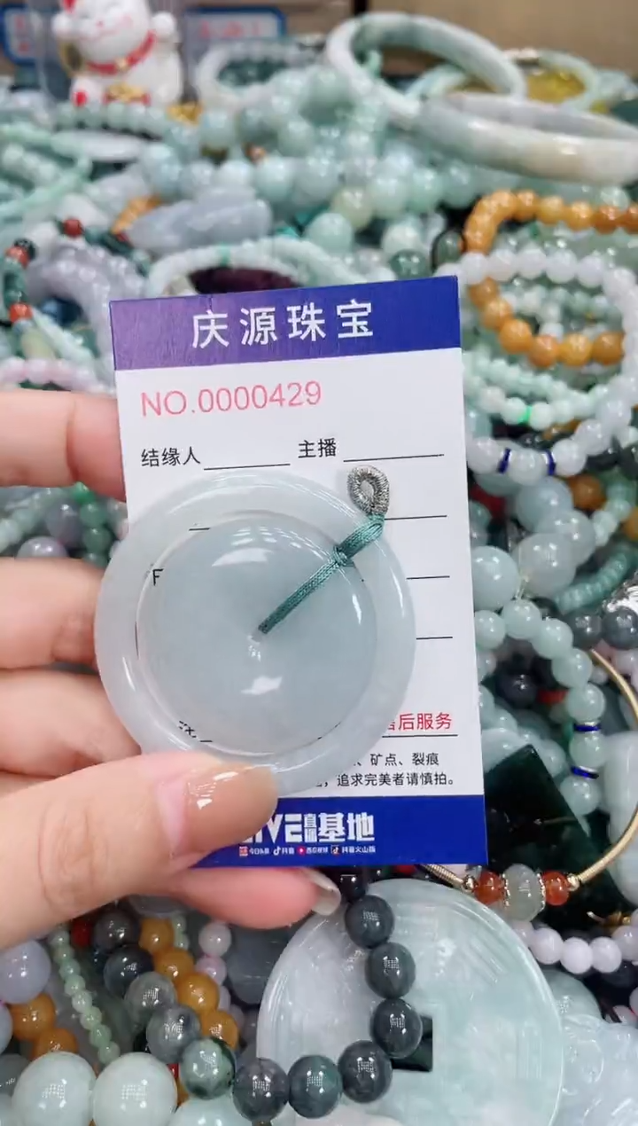 翡翠未镶嵌颈饰121