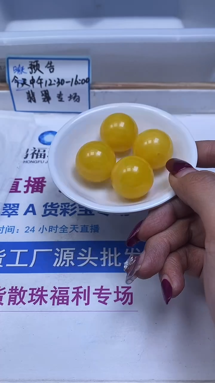 裸石蜜蜡未镶嵌A1856 鸡油黄蜜蜡25mm1颗11.8元