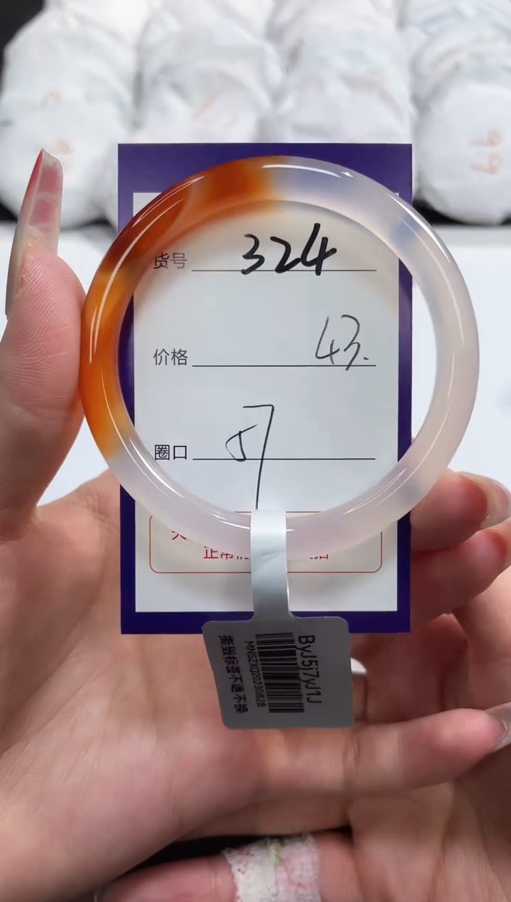 【闪购商品】玛瑙/玉髓手镯未镶嵌324
