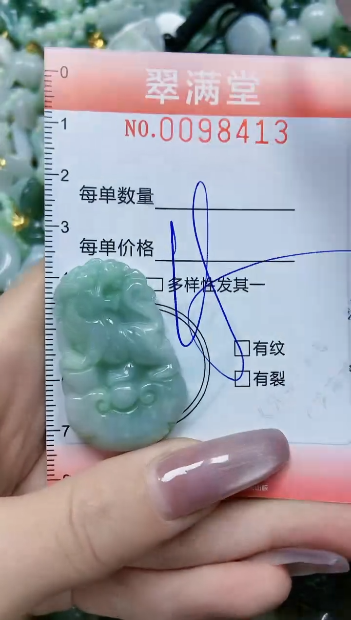 【闪购商品】翡翠颈饰未镶嵌闪购0098413