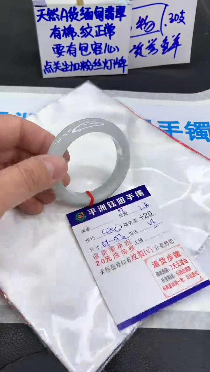 【闪购商品】翡翠手镯未镶嵌111111111