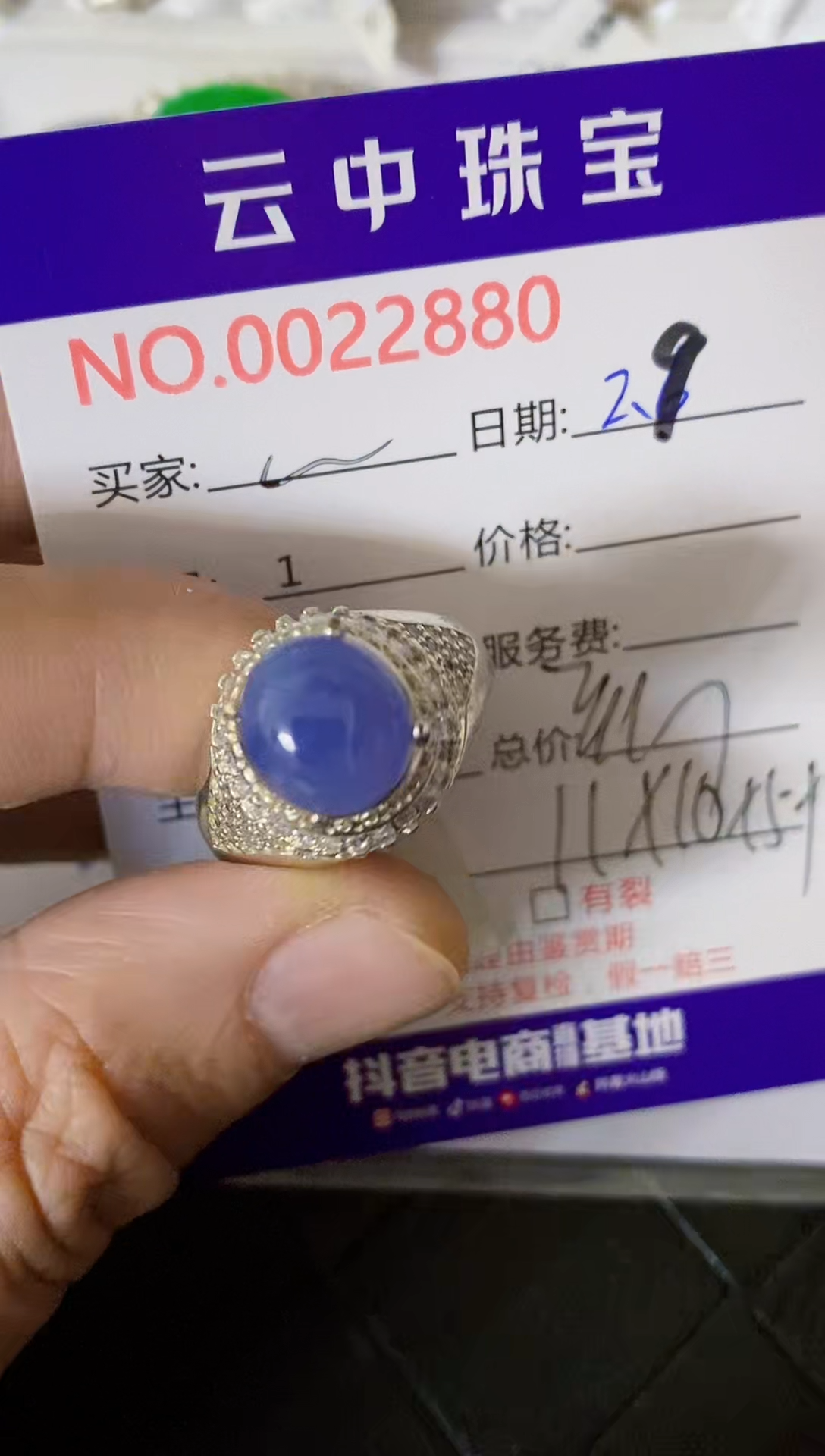 【闪购商品】翡翠戒指未镶嵌/28800000