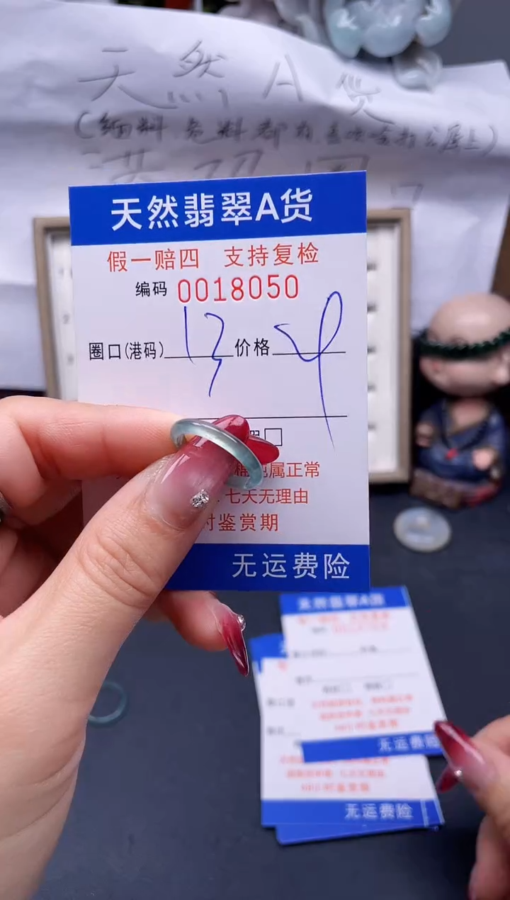 【闪购商品】翡翠戒指未镶嵌13*18050--