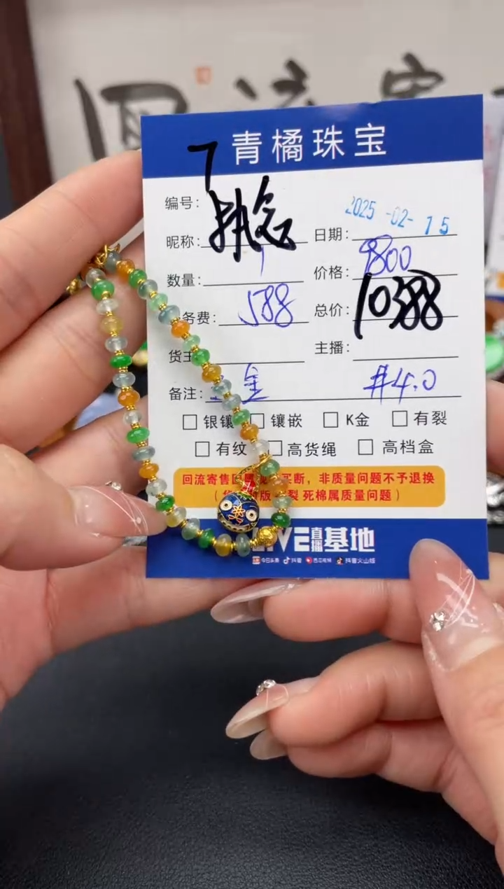 【闪购商品】翡翠手链足金镶嵌尾款5000 A货翡翠0215007