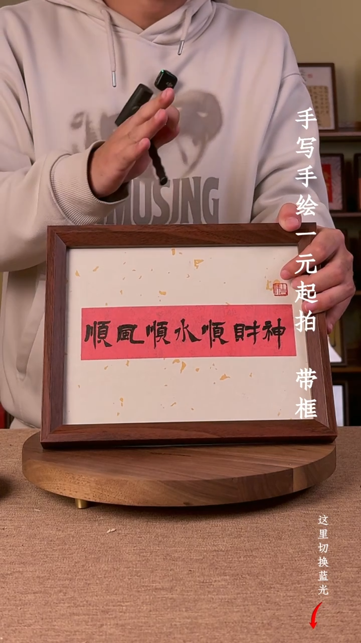 书法安****店书法文玩，手写手绘