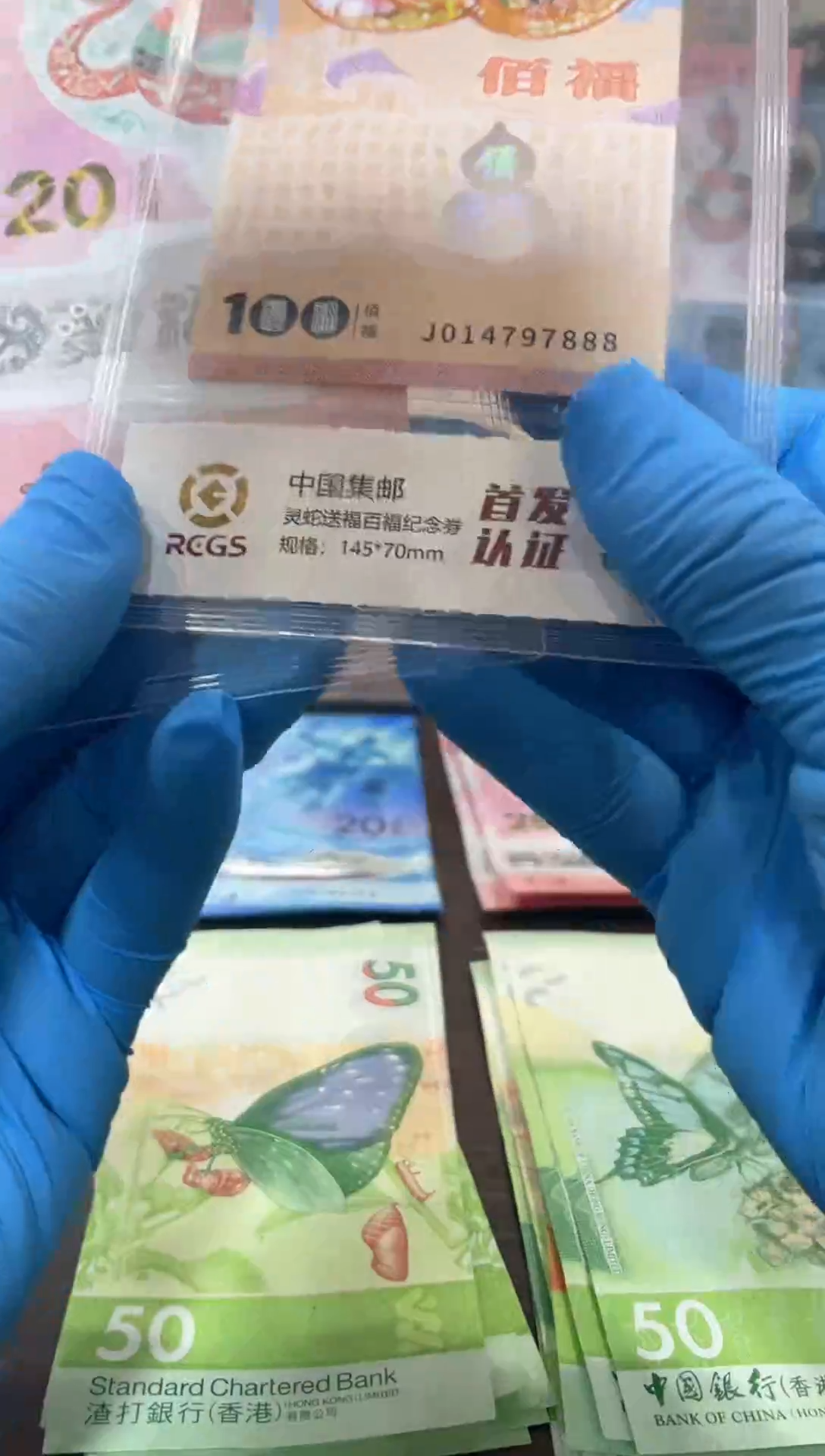 【闪购商品】塑料120蛇钞蛇卷组合