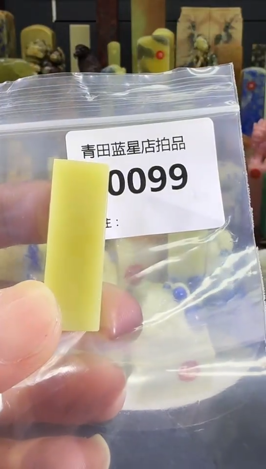 青田石封门蓝星石原头专场