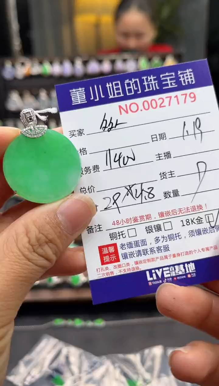 【闪购商品】翡翠吊坠(不含链)18K金镶嵌吊坠