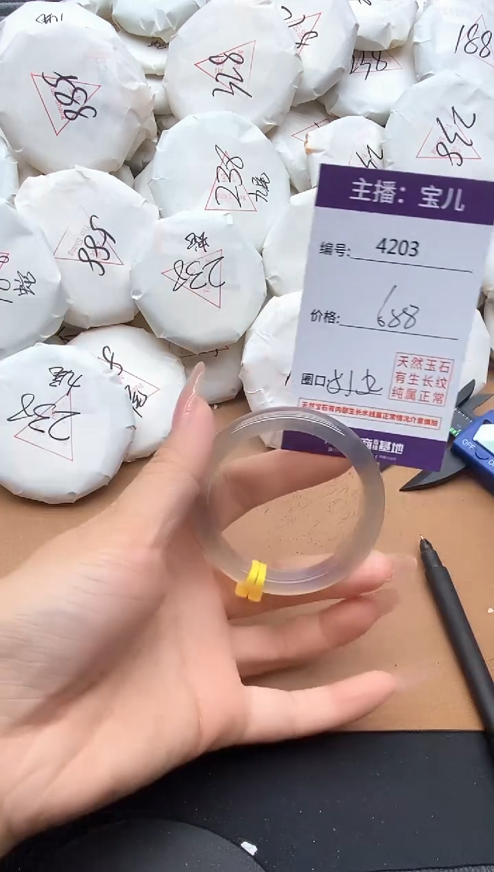 【闪购商品】玛瑙/玉髓手镯未镶嵌4203