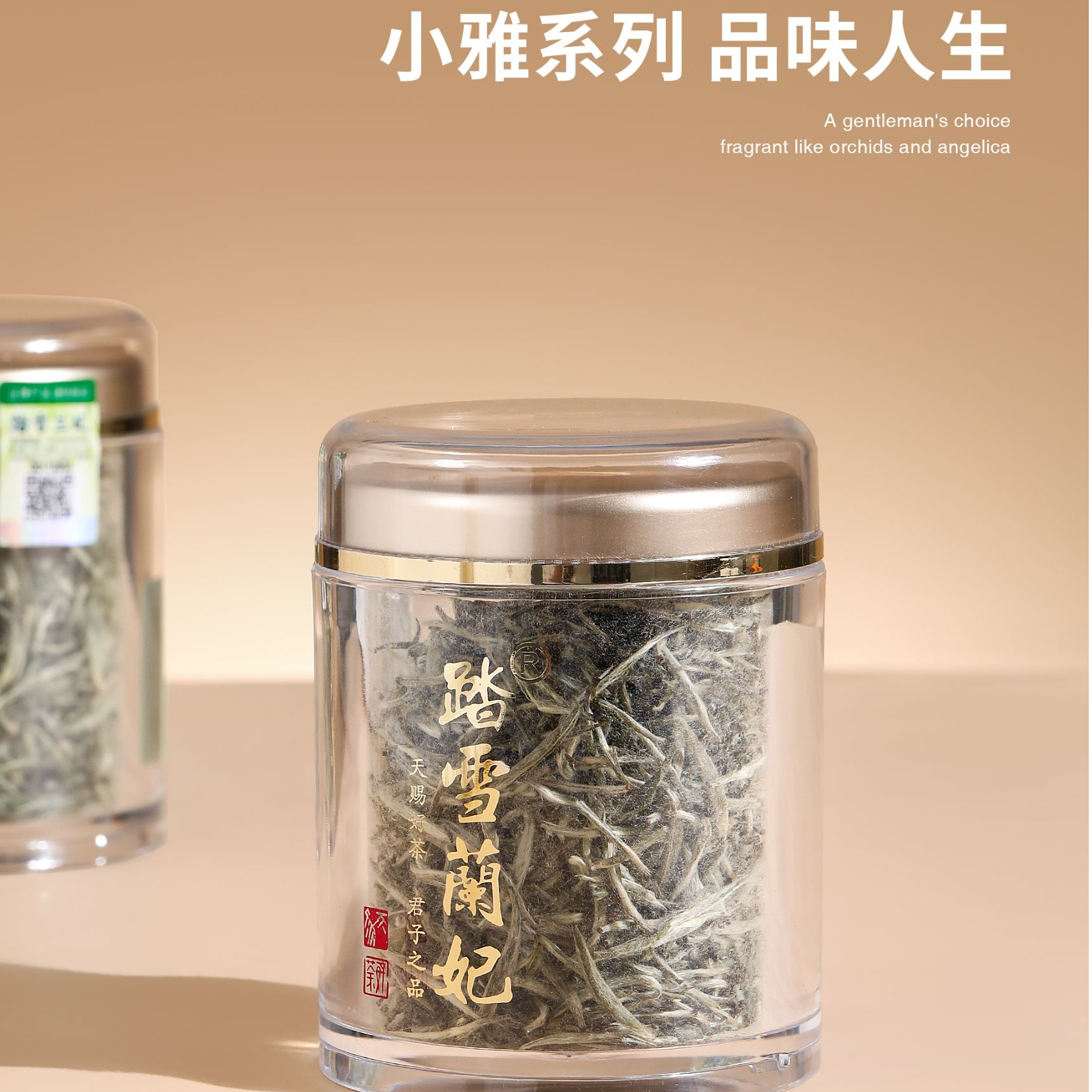 踏雪兰妃小雅·小黄芽2025蒙顶山黄茶高端商务礼盒精致小罐装