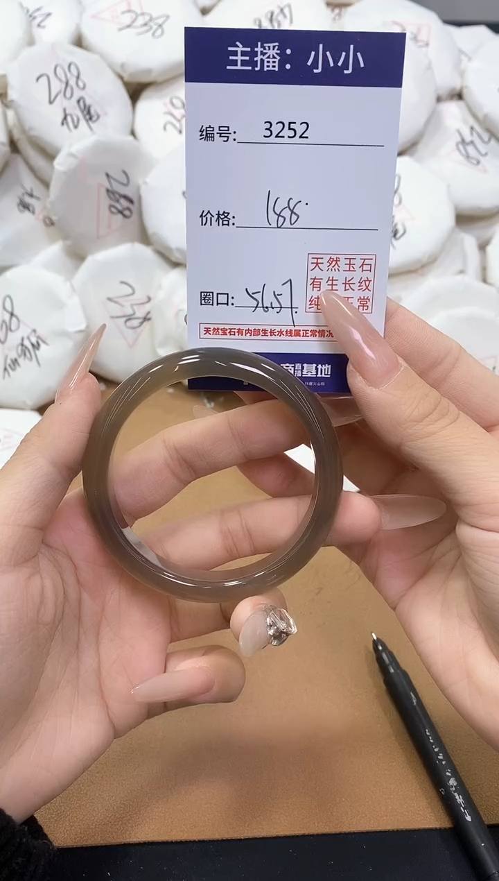 【闪购商品】玛瑙/玉髓手镯未镶嵌3252