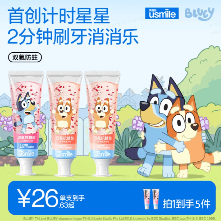 【布鲁伊联名星星牙膏】usmile笑容加16时长效抗糖防蛀健齿护龈含氟
